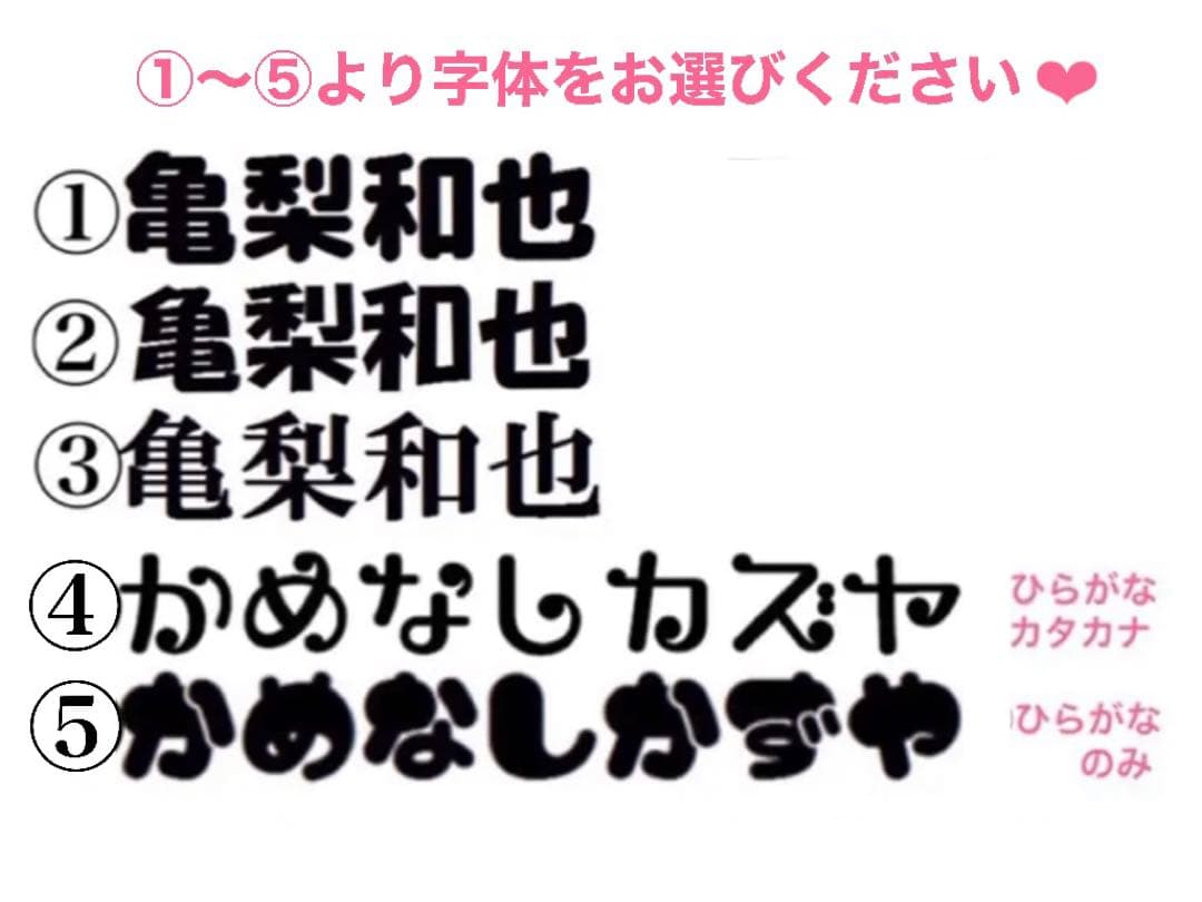 ミニ文字 オーダー期間限定受付中
