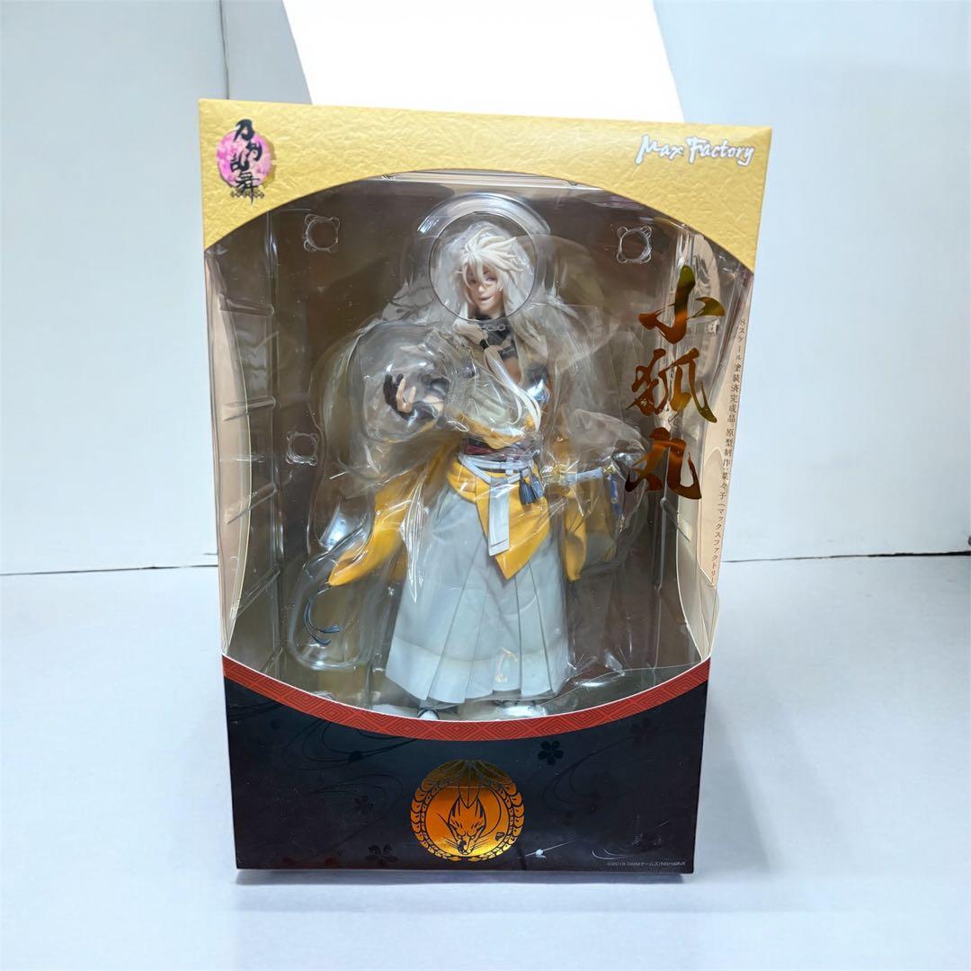 刀剣乱舞 小狐丸 鳴狐 1/8フィギュア Max Factory 2体セット