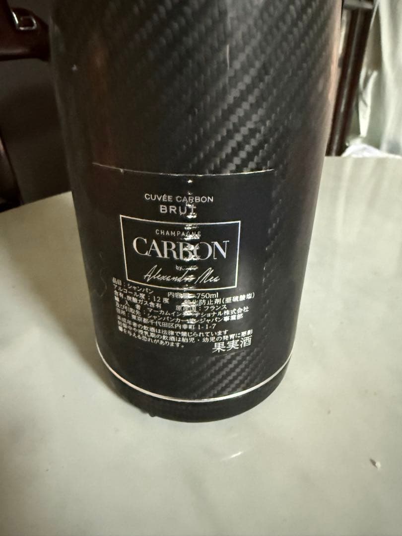 ア*ア様 キャンペーンセール！シャンパン　カーボン　ブリュット　フォーミュラーワ