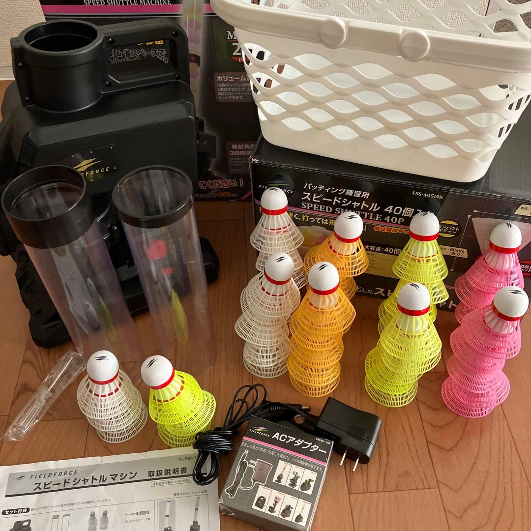 フィールドフォーススピードシャトルマシン シャトル40個&アダプター付き