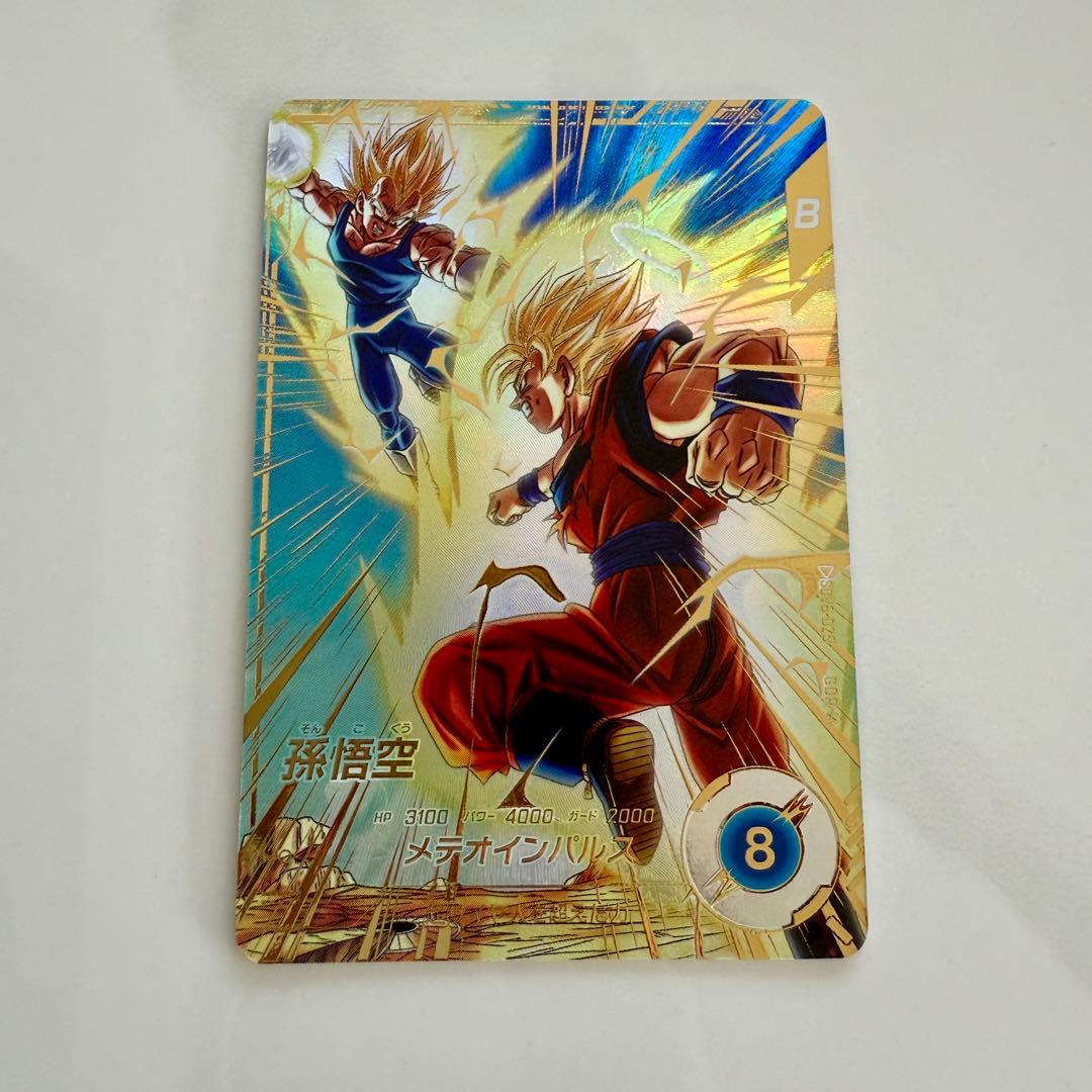 ドラゴンボールスーパーダイバーズ 孫悟空 GDR SDV6 025