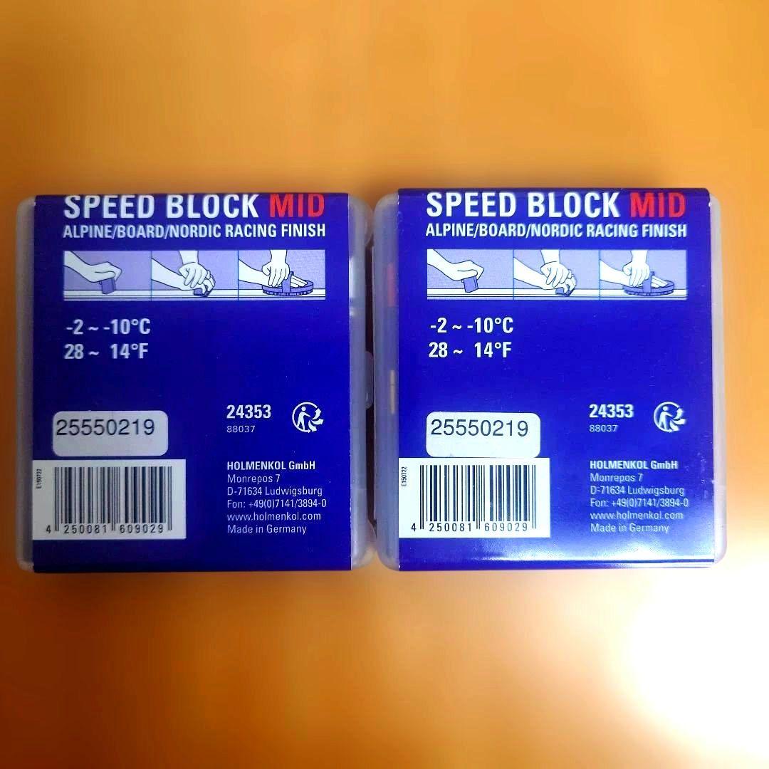 ★未使用　2個　ホルメンコール SPEED BLOCK MID