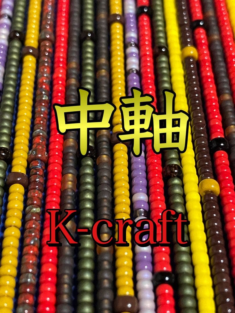 Abwas様ご注文品10本セット K-craftネジングルアー