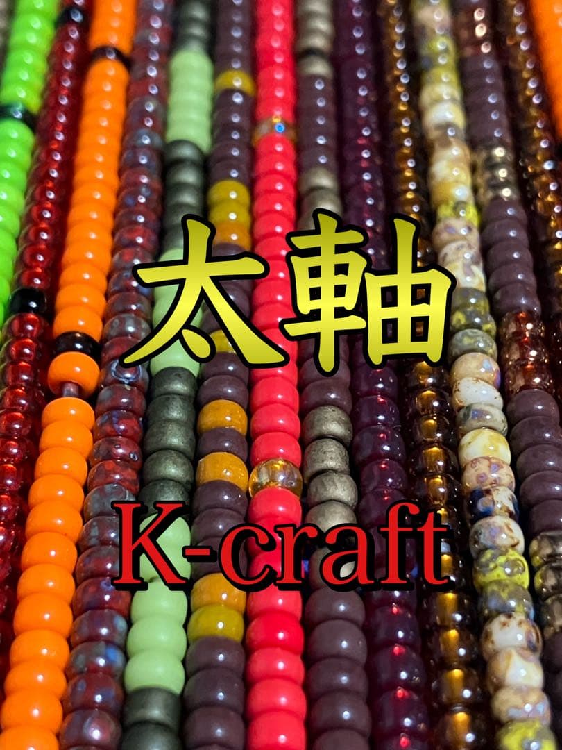 Abwas様ご注文品10本セット K-craftネジングルアー
