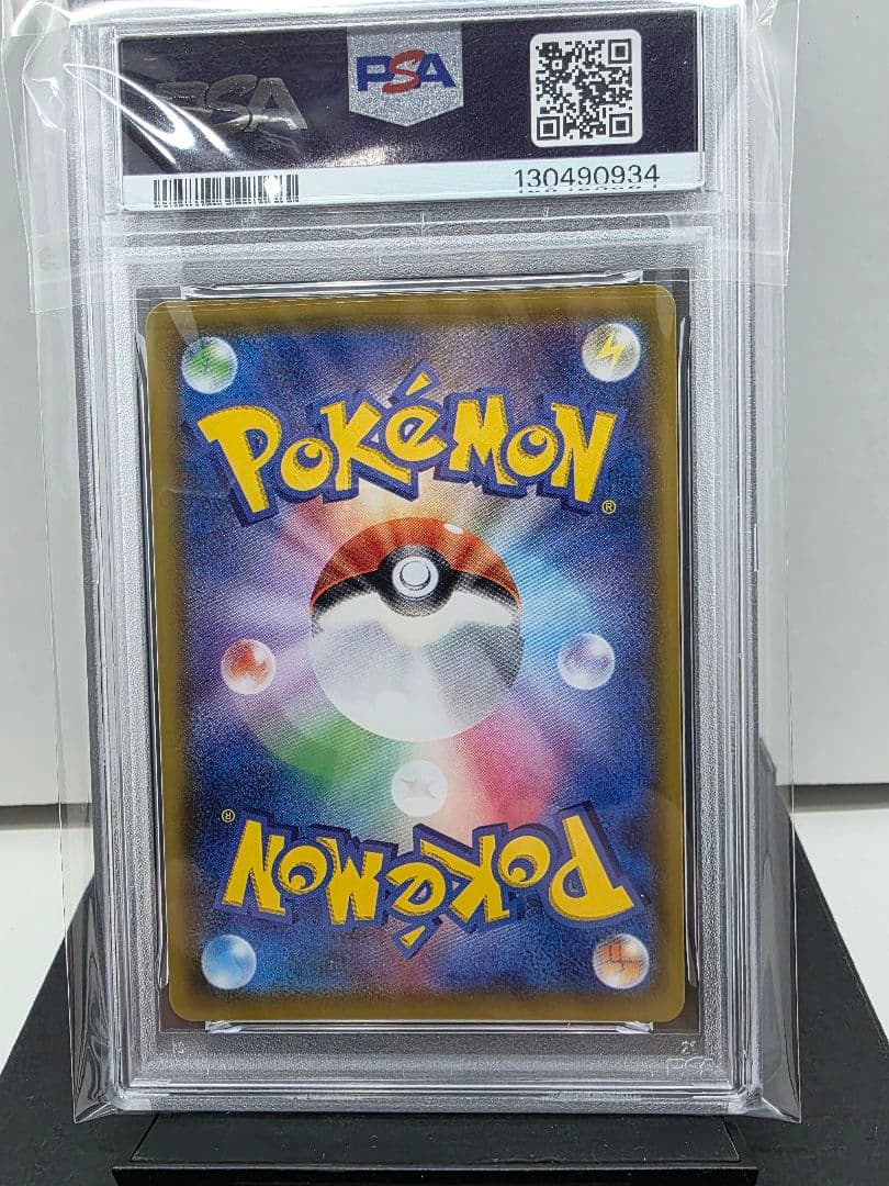 PSA10 リーリエの全力 SR SM11b ドリームリーグ 068/049