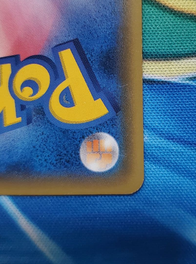 【良品】 サトシのピカチュウGX smd 2017 ポケモン 005/026