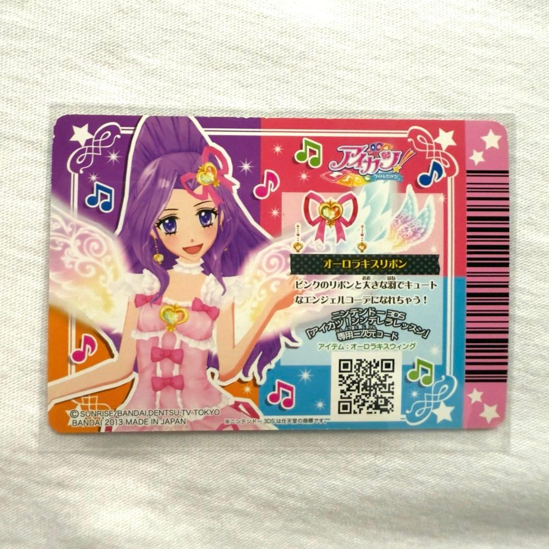 美品！折れなし　オーロラキスコーデ4枚アイカツカードプレミアム　星宮いちご
