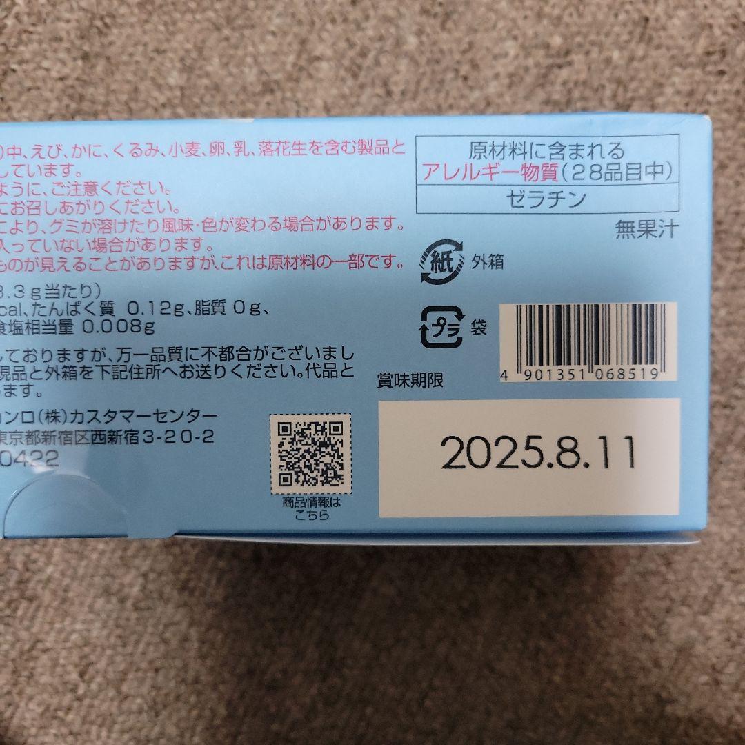 【東京駅限定】ヒトツブカンロ グミッツェル BOX　グミッツェルの夏休み