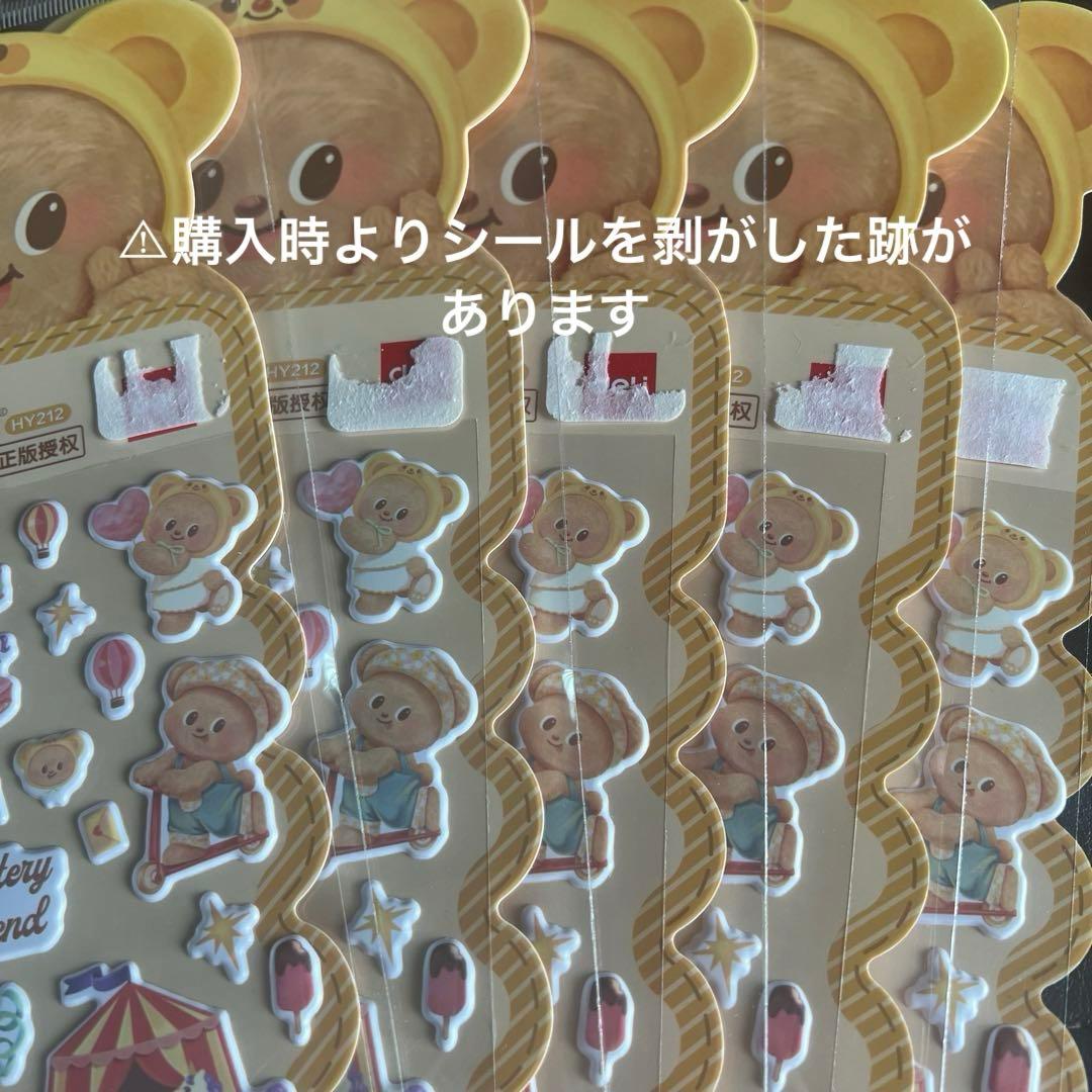 【国内未発売・海外正規品】バターベア　シール　2枚セット　ぷっくりシール