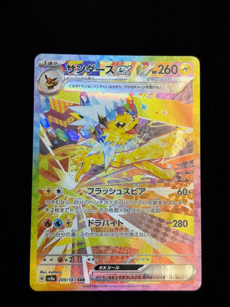 ブイズ ex SAR コンプ　10枚　テラスタルフェス　イーブイ進化セット