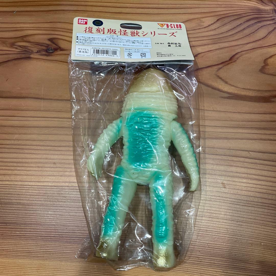 ブルマァク　ザラブ星人　新品　未開封　ウルトラマン　畜光　ソフビ　怪獣シリーズ