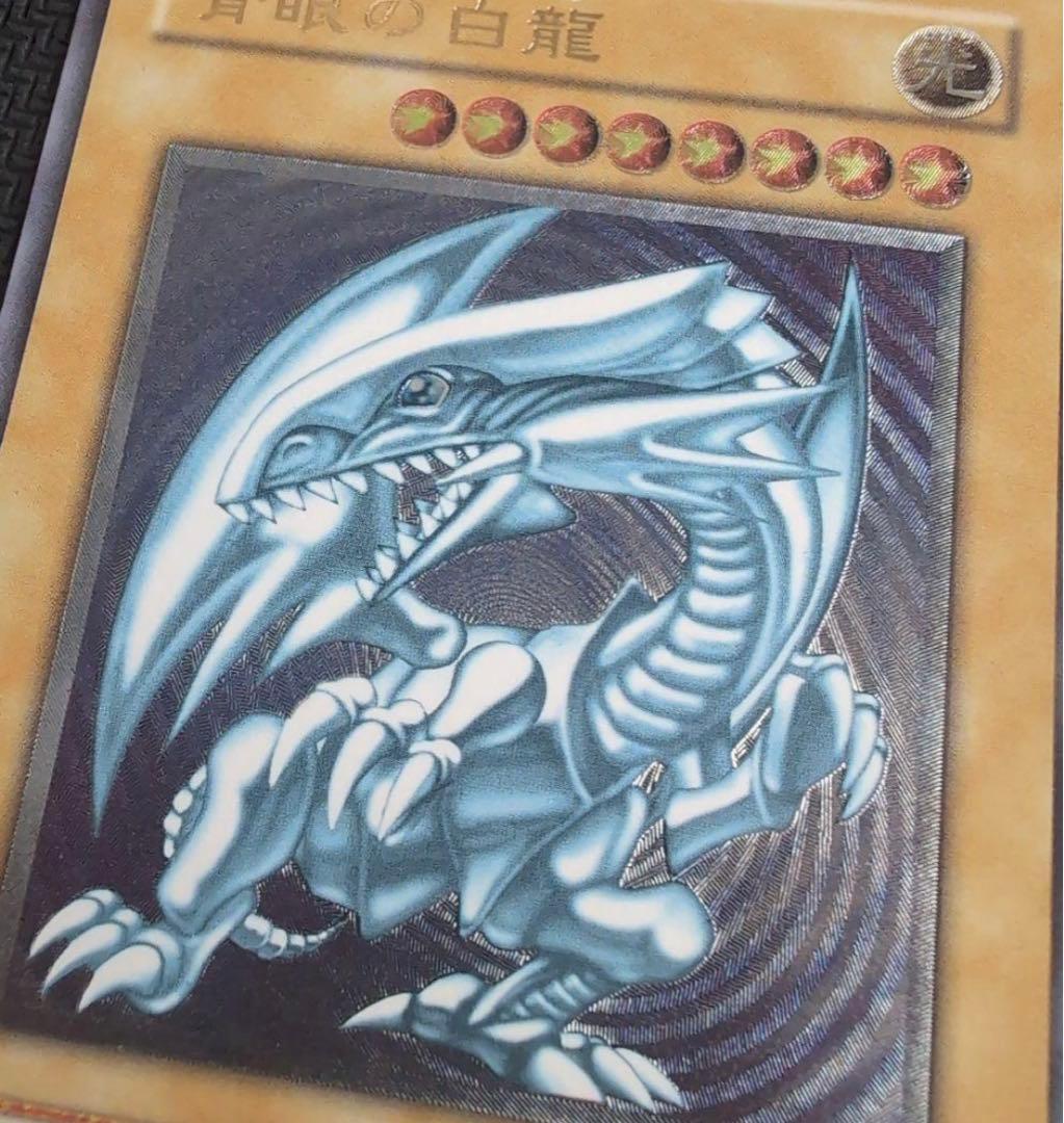 【美品】 青眼の白龍 レリーフ 青艶