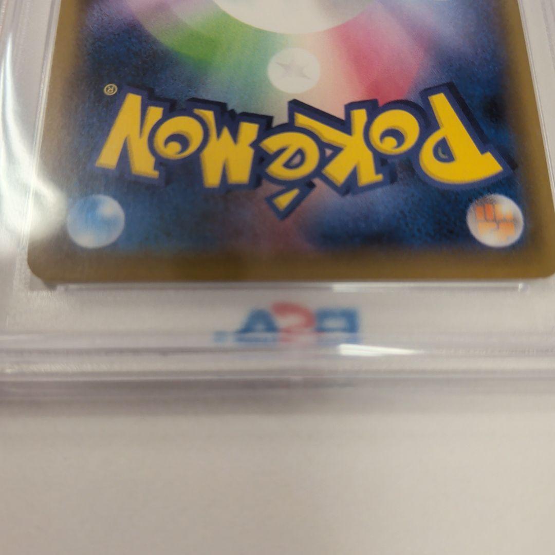 レシラム＆ゼクロムGX SA PSA10