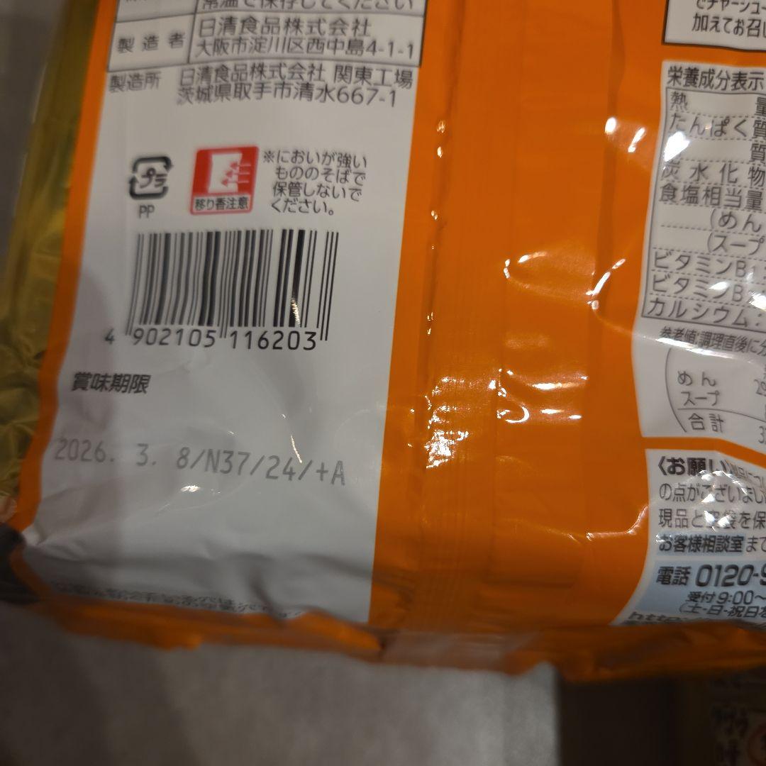 アミューズメント商品　まとめ売り　菓子　土産　スターバックス　スタバ　ラーメン