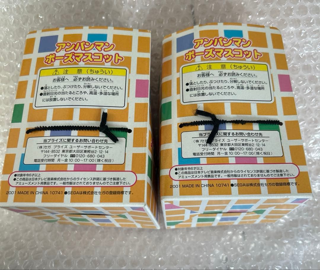 アンパンマン　ポーズマスコット ver.3 ドキンちゃん　バイキンマン