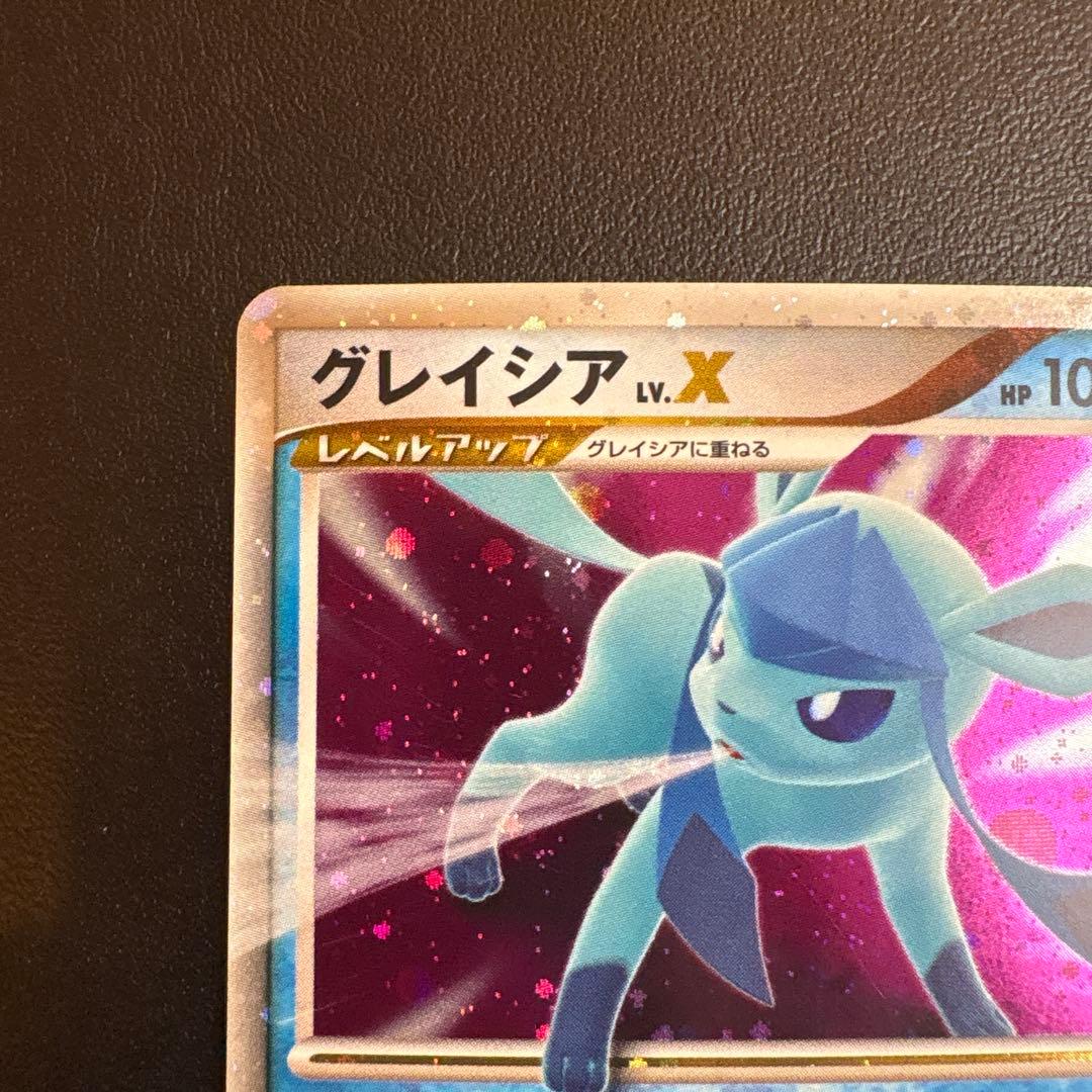 グレイシア Lv.X ポケモンカード DP4