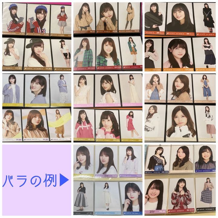 乃木坂46 生写真 7825枚まとめ売り