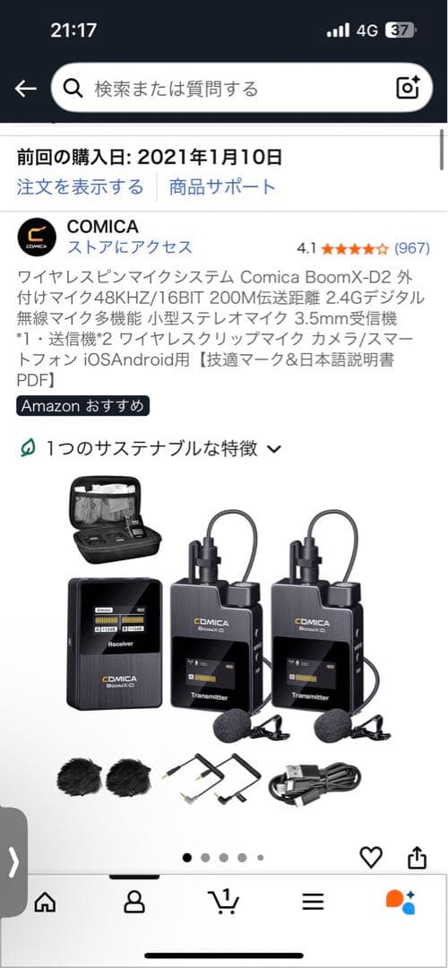 COMICA BoomX-D2 ワイヤレスマイク