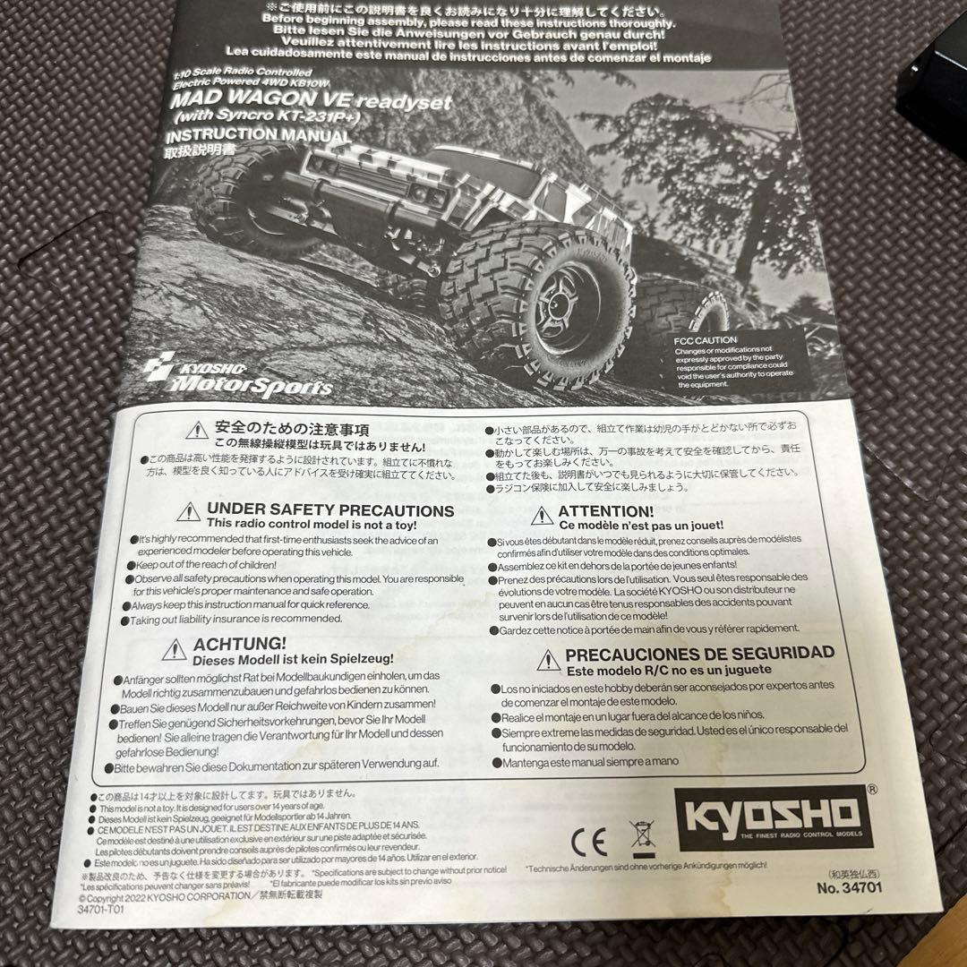 京商マッドワゴン　センターデフ化済み