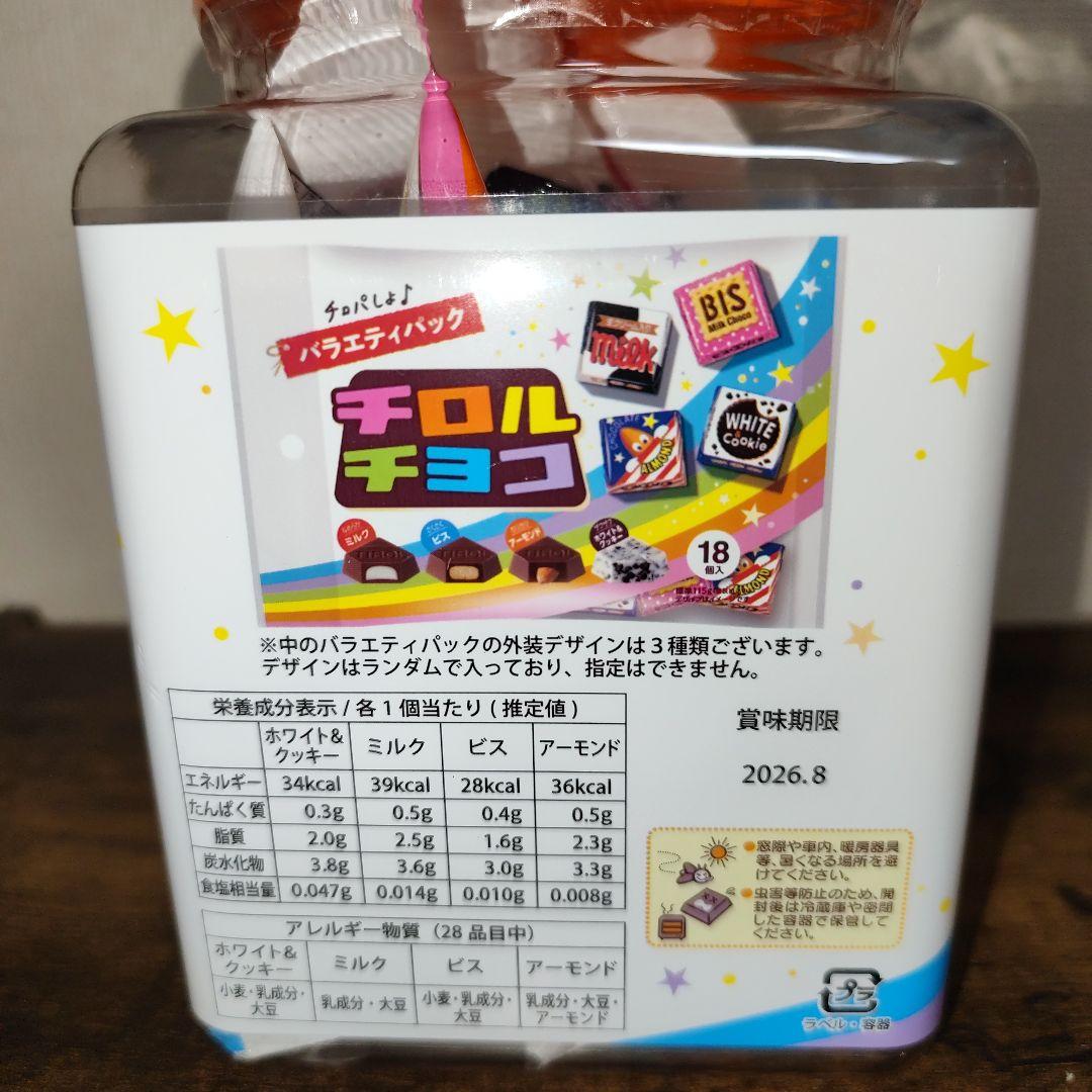 大晦日限定残り福箱