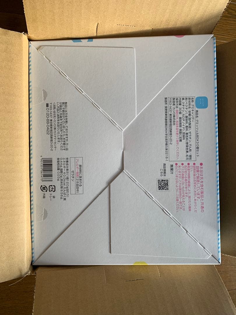 【新品未開封】　カンロ グミッツェル 30個入 2個セット