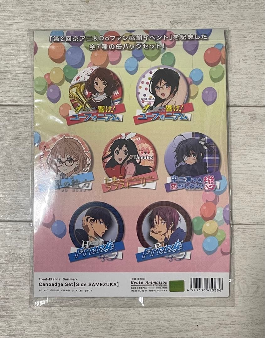 Free! 缶バッジセット -Eternal Summer 鮫柄学園　未開封