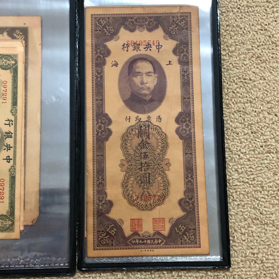 中華民国廃盤紙幣冊　上中下　3冊　見本券60枚セット