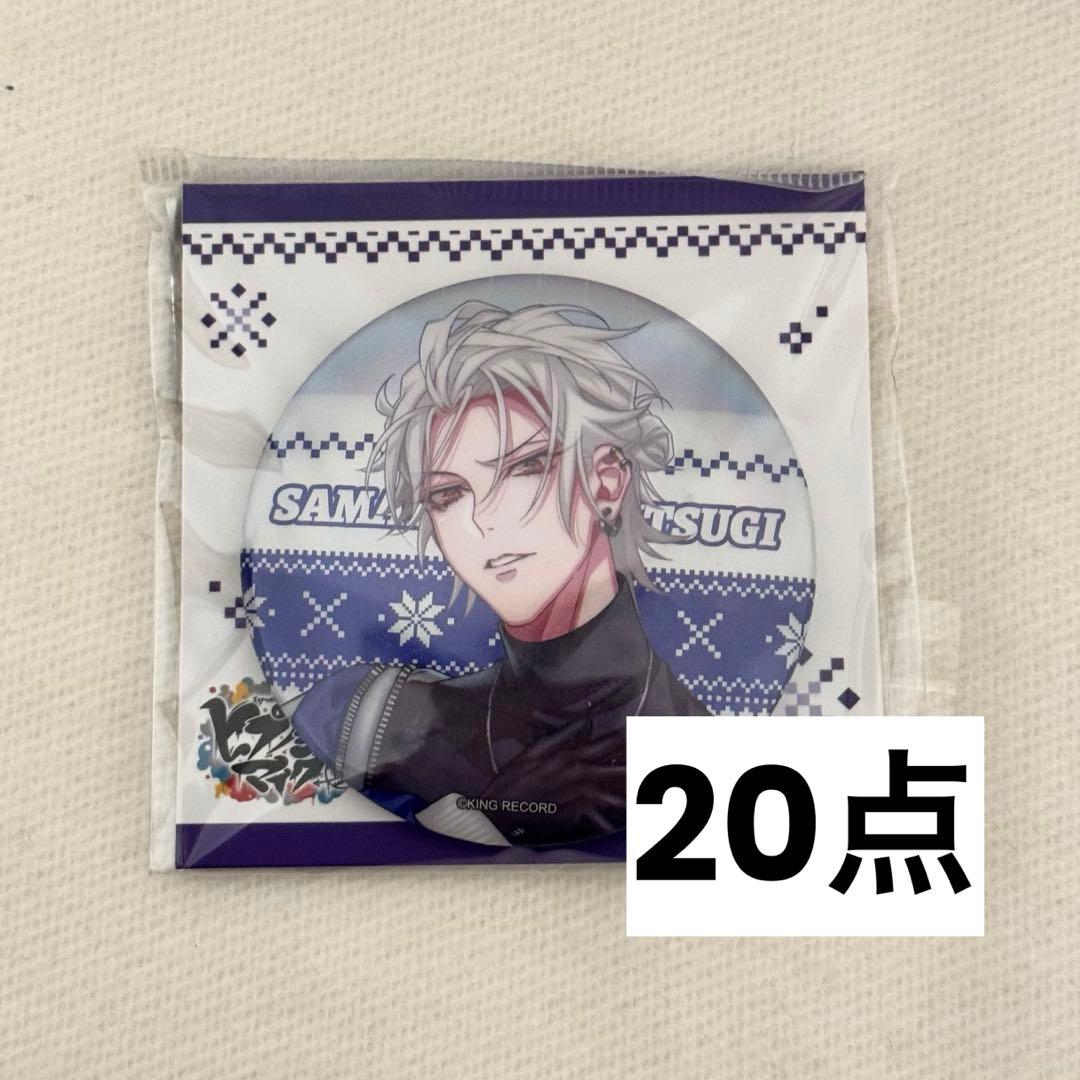 ヒプマイ 缶バッジew04 中国限定 碧棺左馬刻 20点