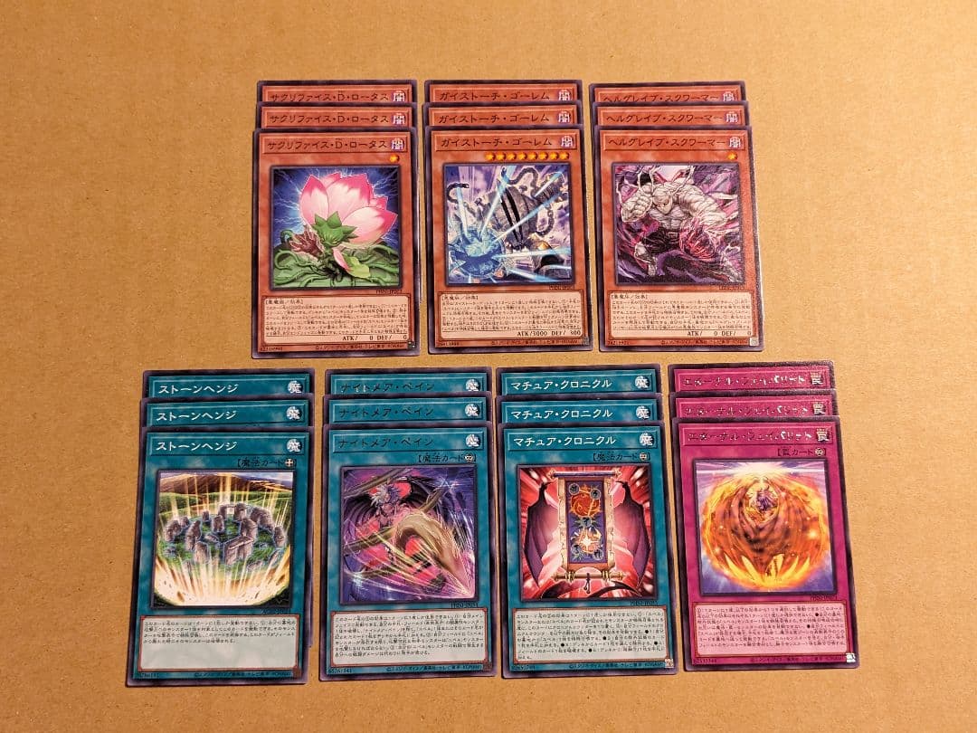 遊戯王 ユベル パーツ まとめ ①