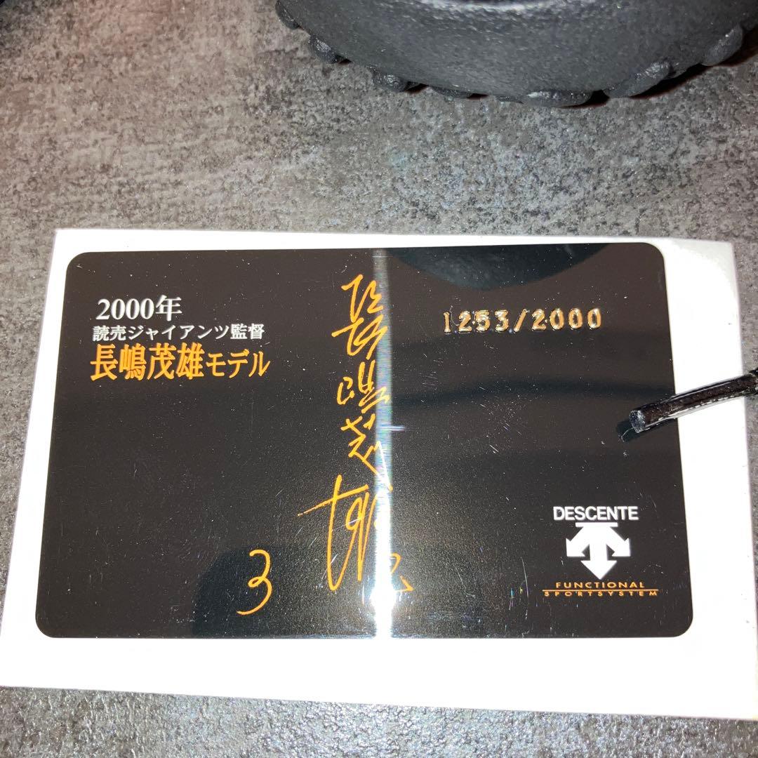 長嶋茂雄　DESCENTE スニーカー