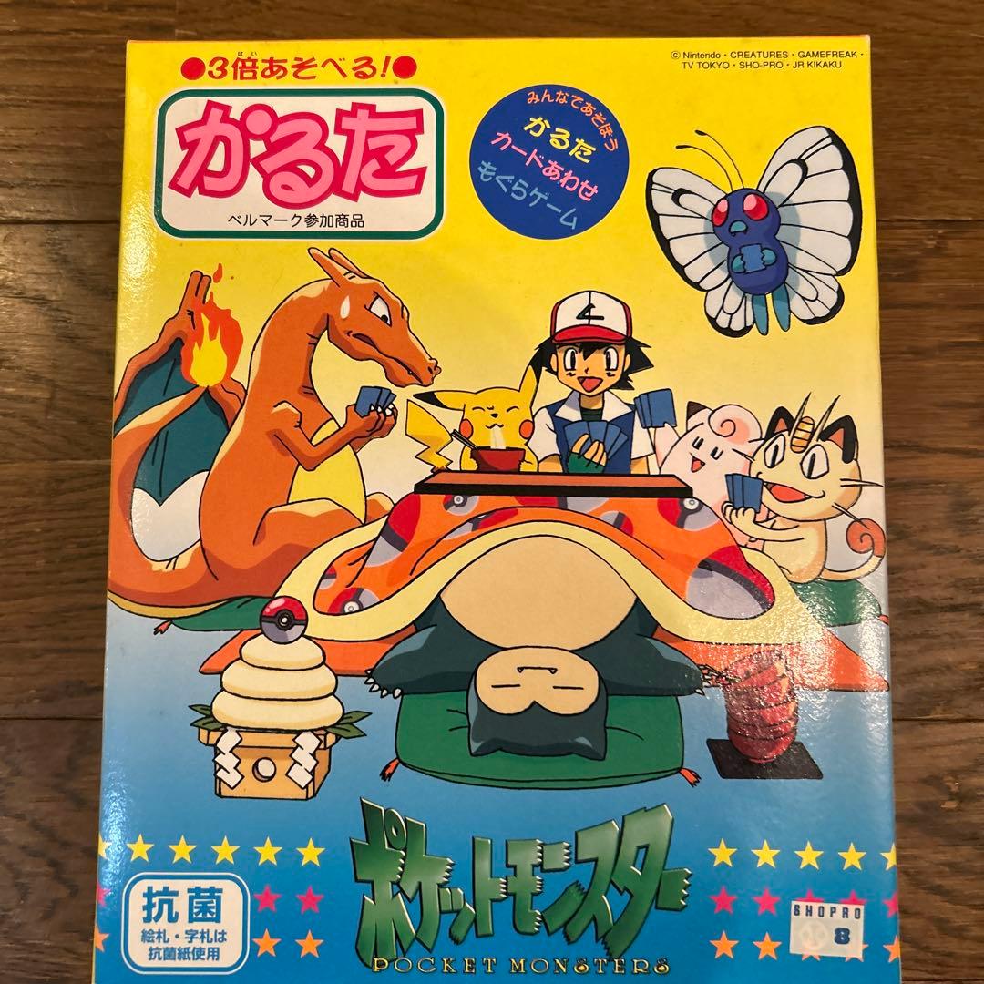 ポケットモンスター 三倍遊べるカルタ　貴重品美品