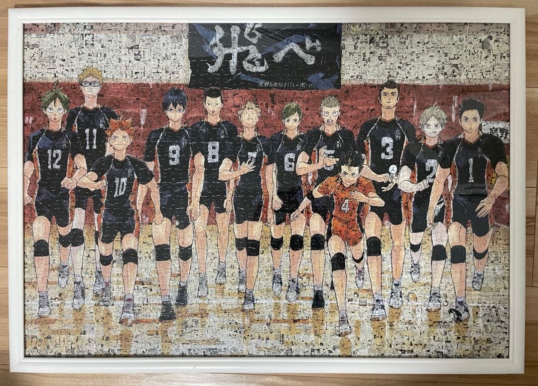 ハイキュー モザイクアートパズル完成品(額縁付き) ハイキュー展 パズル