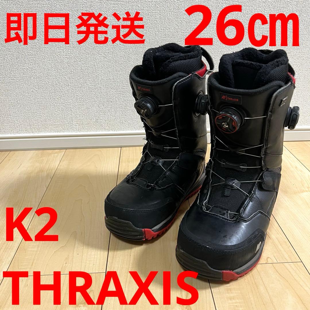 【即日発送】スノボ　K2 ケーツー THRAXIS スラクシス 26.0cm