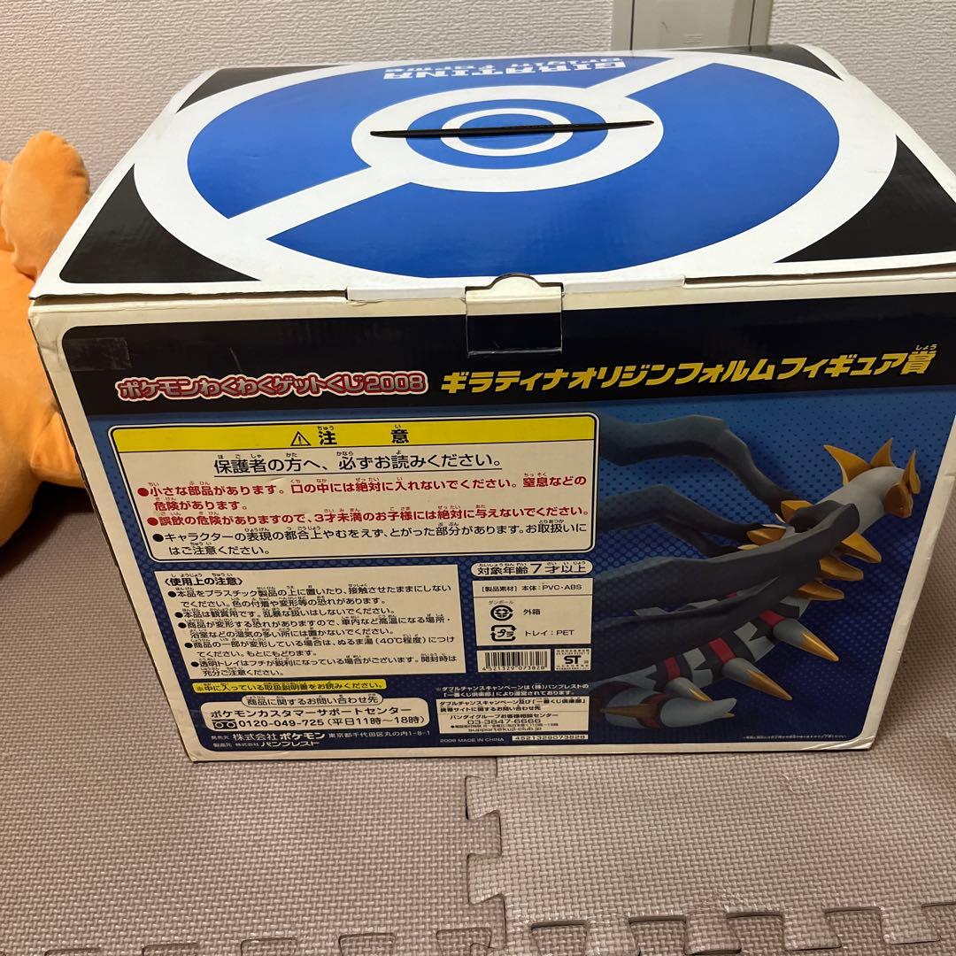 わくわくゲットくじ ギラティナ ソフビ ポケットモンスター