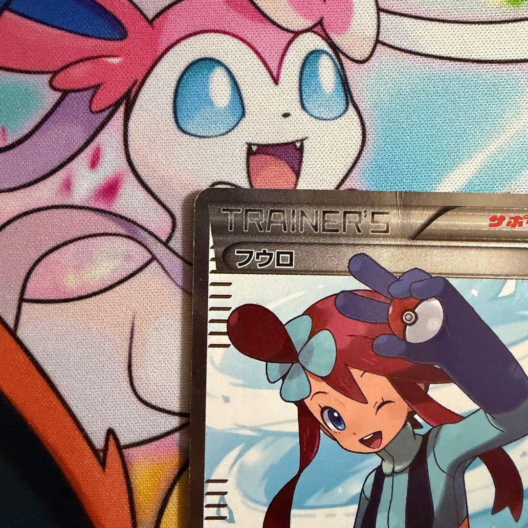 フウロ SR BW7 プラズマゲイル 076/070