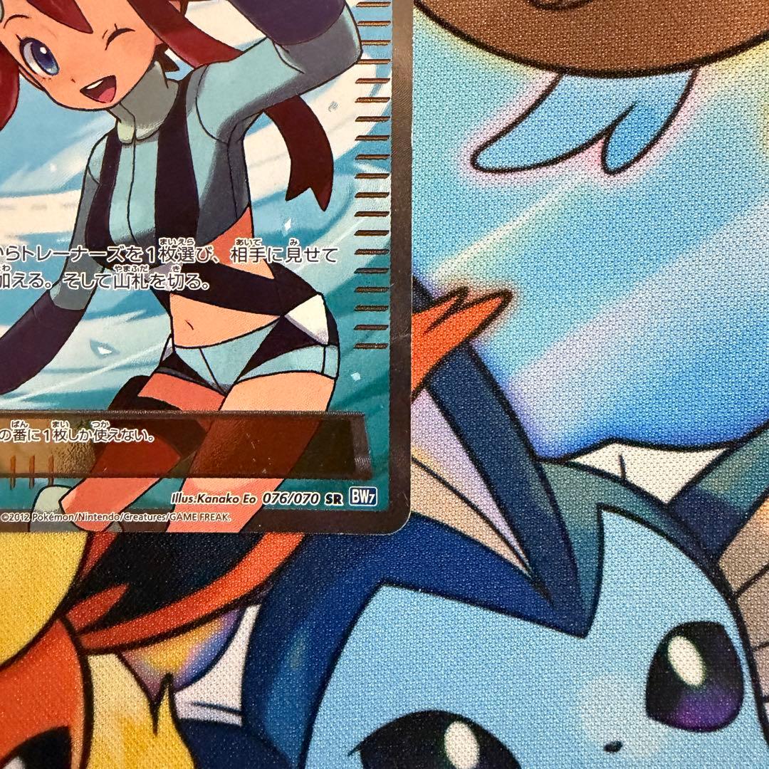 フウロ SR BW7 プラズマゲイル 076/070