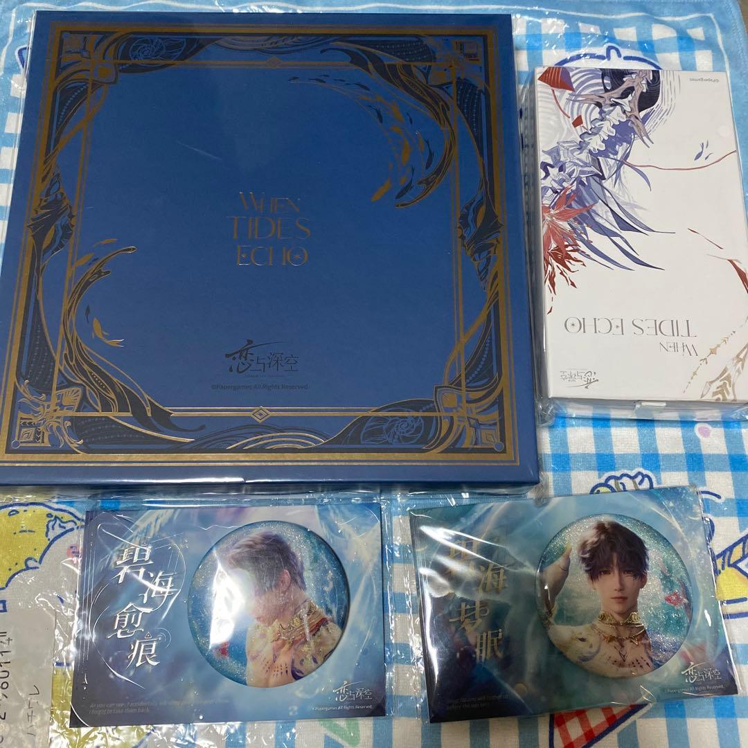 恋と深空　ホムラ　潮汐の神シリーズ　フルセット　15点セット