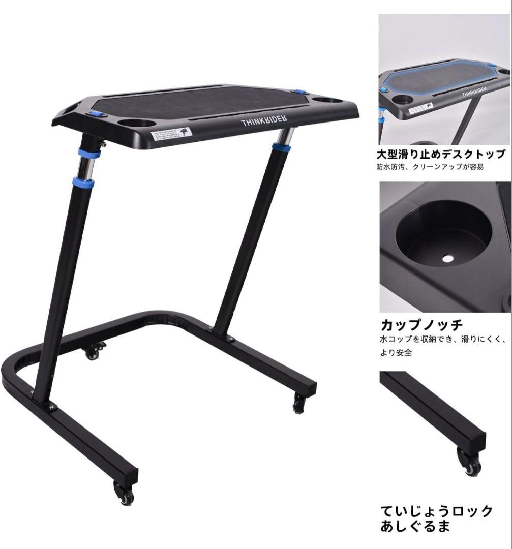 ThinkRider サイクルトレーナー用 上下昇降式 デスク 4段階高さ調節