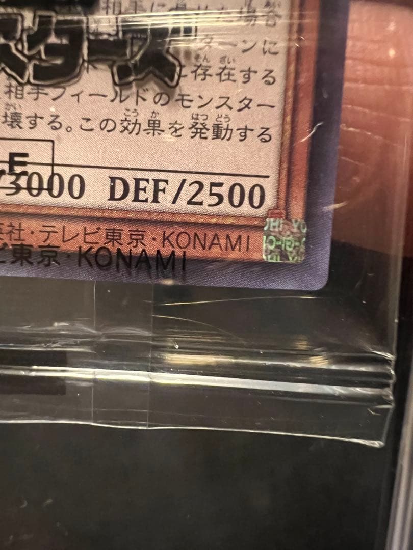 最安値！青眼の亜白龍 ブルーシークレット