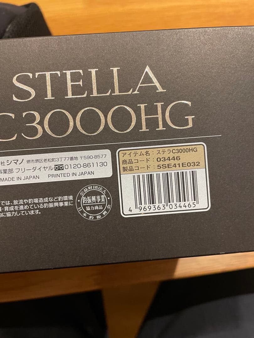 14 ステラ C3000HG 夢屋ハンドルノブ付き　中古美品