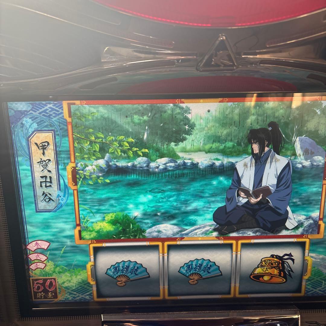 訳あり 引き取り限定 バジリスク 破幻の瞳 実機