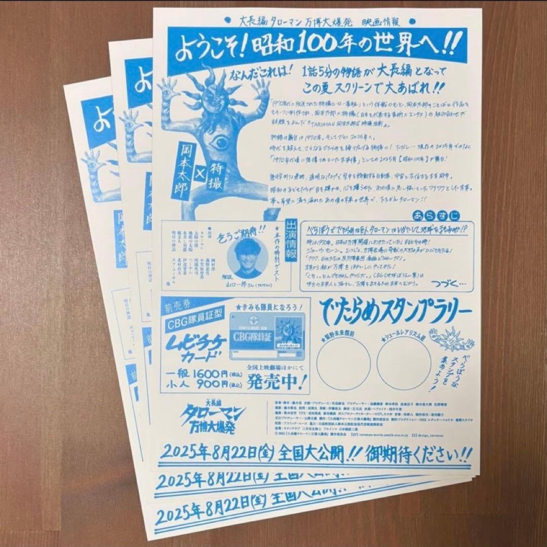 オマケ付き ブラックタローマン ベンダブルアクションフィギュア 山口一郎