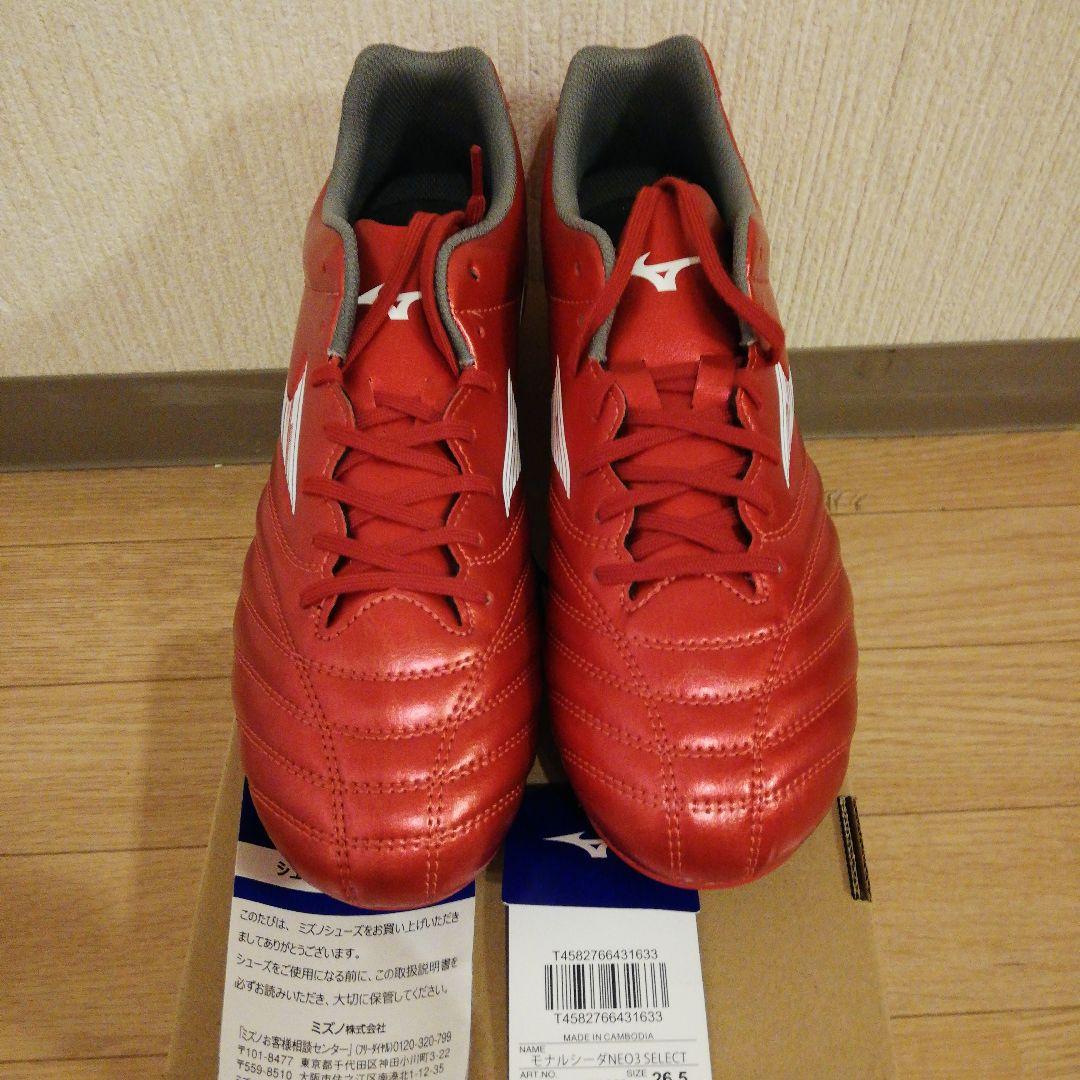 値下げ　ミズノ モナルシーダNEO3 SELECT 26.5cm　スパイク