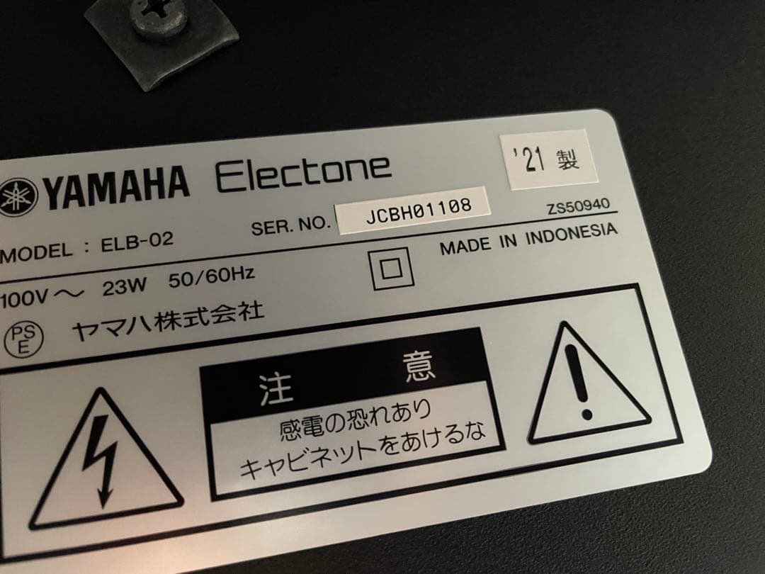 今だけ！タイムセール！最終値下げ！エレクトーン