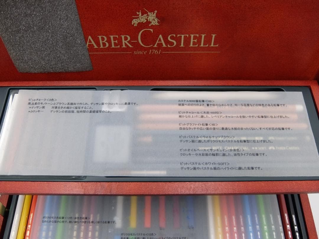 458　ファーバーカステル　110084 パステル＆グラフィックコレクション