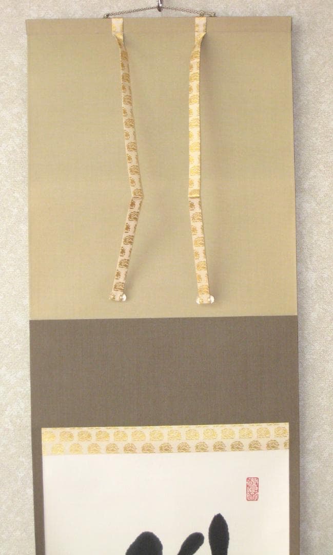 【真筆】茶掛け 茶掛　柳緑花紅◆現妙心管長 山川宗玄　共箱・タトウ箱付