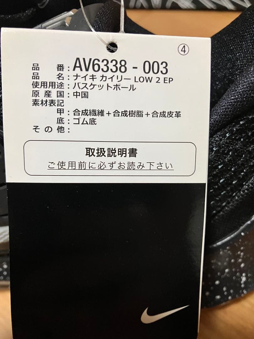 【新品未使用】ナイキ カイリー ロー 2 EPブラック/シルバー 28.0cm