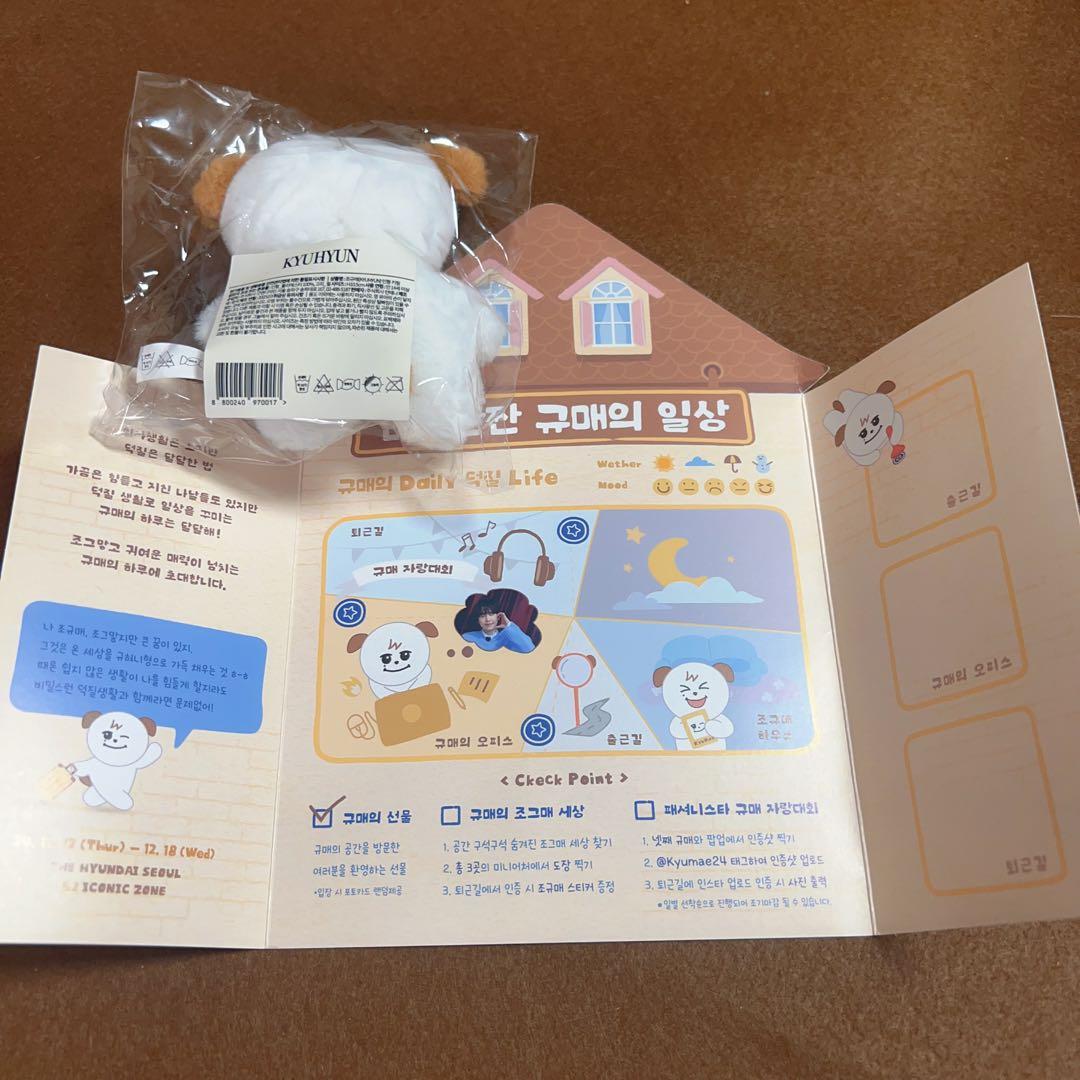 新品 KYUHYUN ギュメ キーリングぬいぐるみ キーホルダー