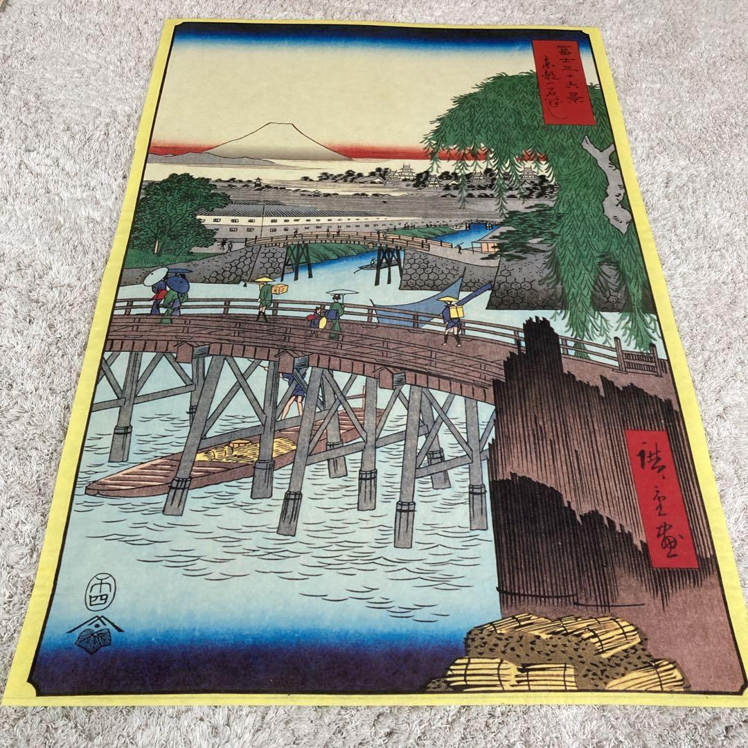 広重　写楽　歌麿　大判和紙製5枚組み　複製　浮世絵　額付き　Ukiyo-e 錦絵