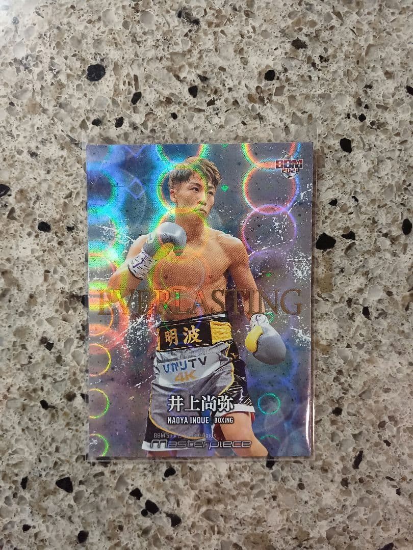 BBM 2021 ボクシング　井上尚弥　インサートカード　/200